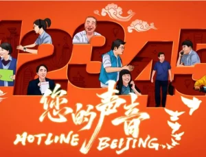 Beijing’in Şikayet Hattı İstanbul’da: “Hotline Beijing” Gala Gösterimiyle İzleyiciyle Buluştu